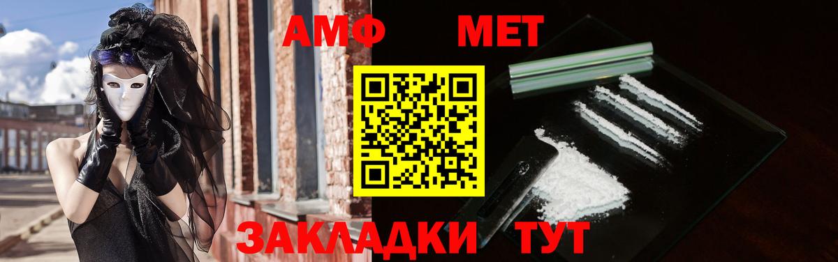 АМФ  АМФ Premium  Вход с VPN  Назарово 