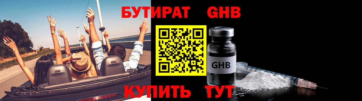 БУТИРАТ оксана  БУТИРАТ  Назарово  Вход с VPN 