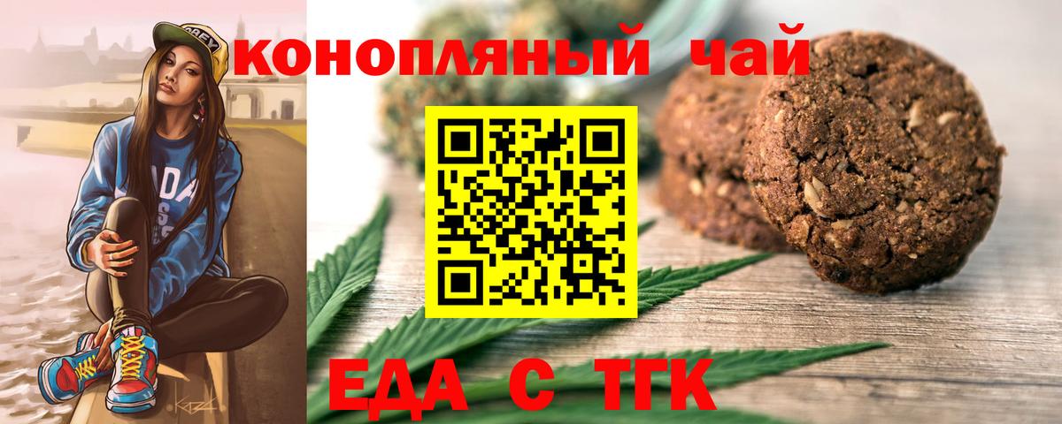 Cannafood марихуана  Вход с VPN  Назарово 