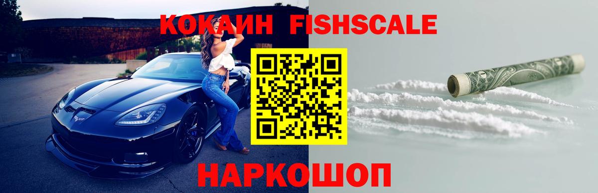 COCAIN VHQ Назарово
