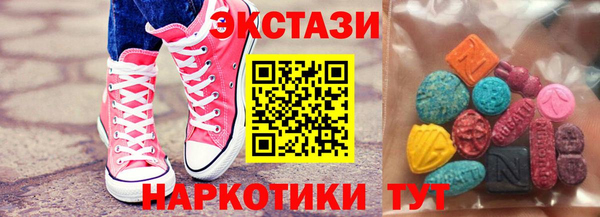 ЭКСТАЗИ 250 мг  Ecstasy  Назарово  Вход с VPN  Экстази VHQ 