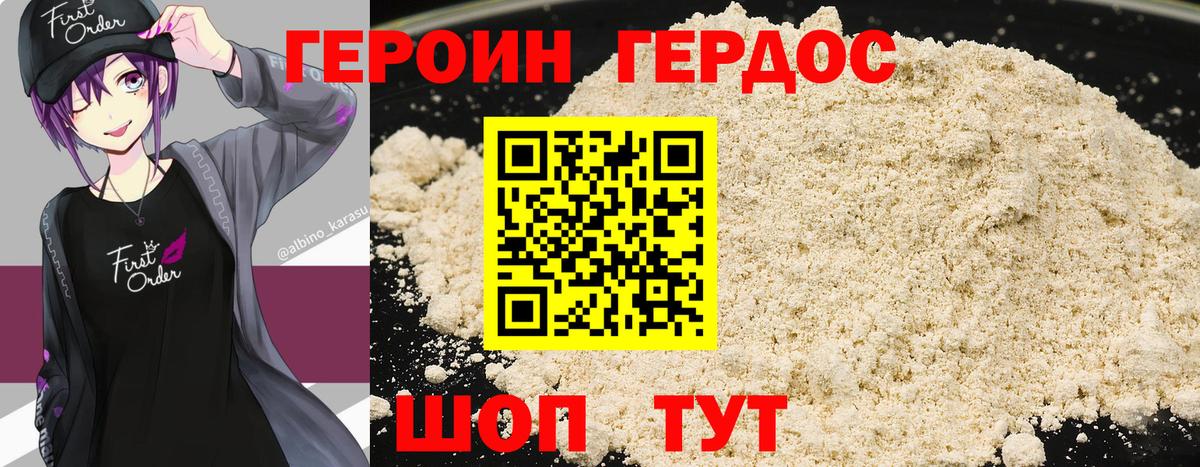 Назарово  Героин Heroin  Героин  Вход с VPN 