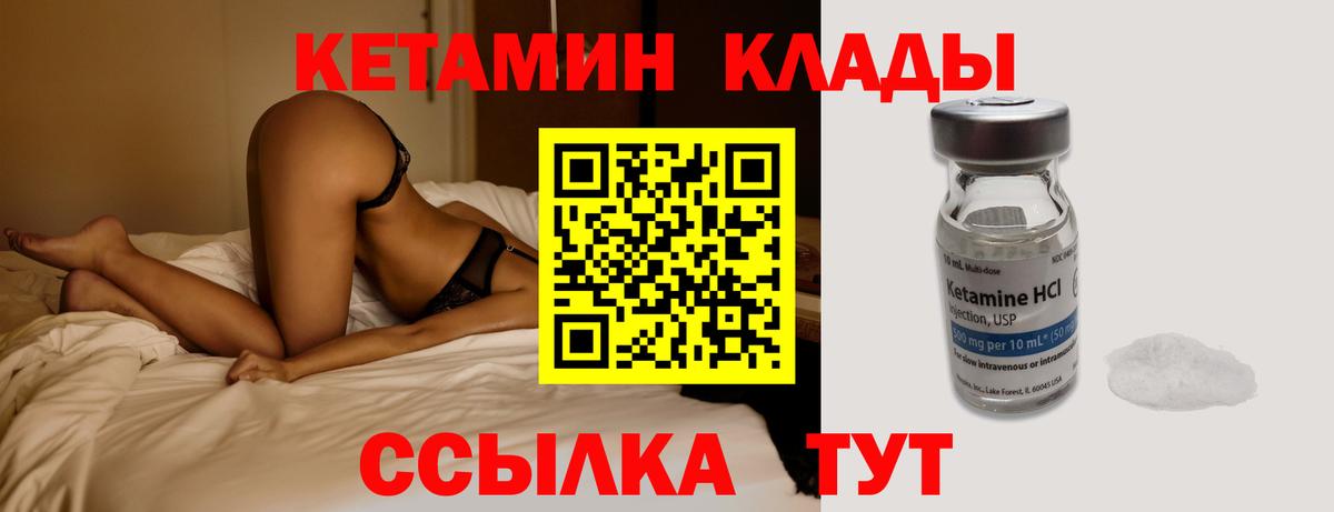 Назарово  КЕТАМИН ketamine  Вход с VPN 