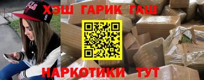 синтетический гашиш Гатчина