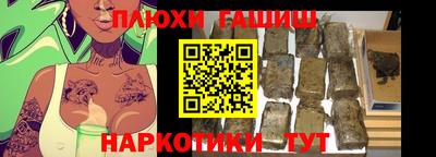 синтетический гашиш Гатчина