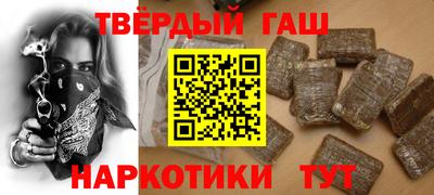 синтетический гашиш Гатчина