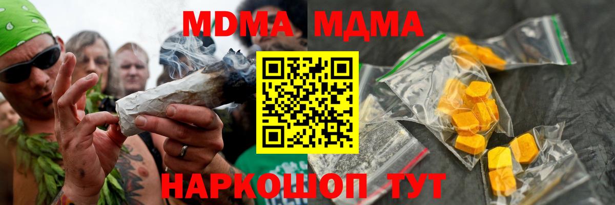 МДМА молли Назарово