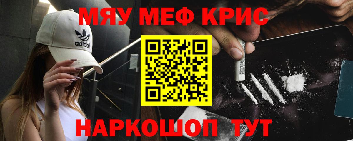 МЕФ 4 MMC  Мефедрон  Назарово  цена наркотик  Вход с VPN  МЕФ mephedrone  МЕФ 