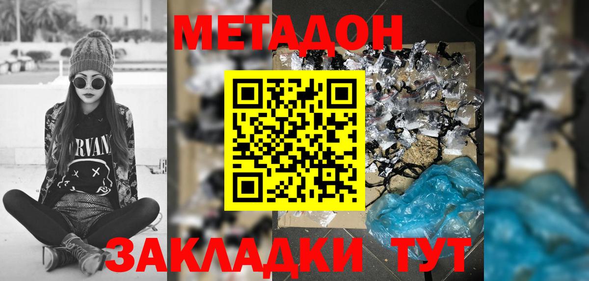 МЕТАДОН кристалл  Вход с VPN  hydra зеркало  Назарово  Метадон кристалл 