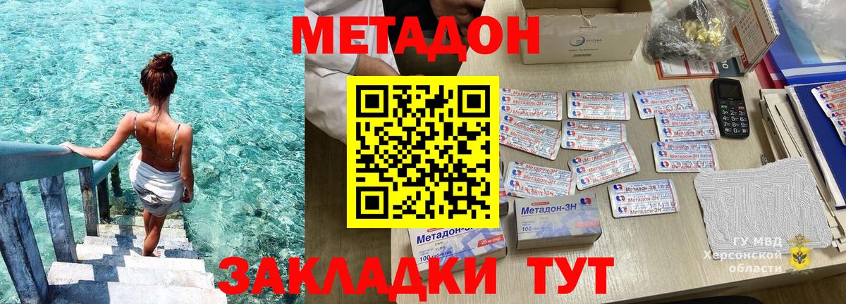 МЕТАДОН мёд Назарово